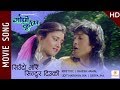 Siudo bhari sindur diuki  gopi krishna movie song  ft kristi kc rajesh hamal  udit deepa