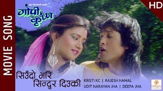 Siudo Bhari Sindur Diuki - GOPI KRISHNA Movie Song || Ft. Kristi K.C., Rajesh Hamal || Udit, Deepa