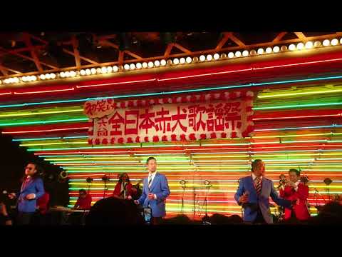 第六八回全日本赤犬歌謡祭 オープニング～酔わせてよ神戸