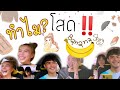 ทำไมโสด​ คนโสดทำอะไรกันในวันวาเลนไทน์​ ||BananaStory||