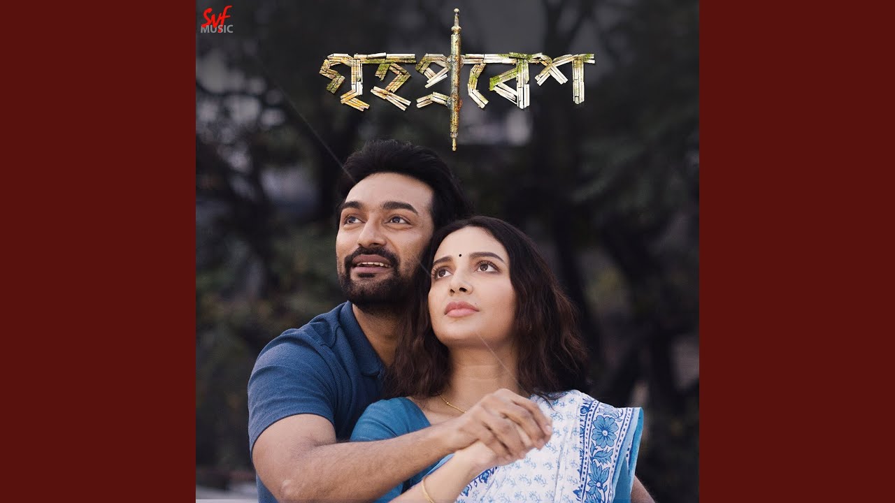 Bhalobashar Paaley (From "Grihapravesh") (Original Motion Picture Soundtrack) 