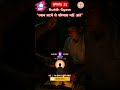 Buddh Gyaan || “ध्यान भटनें से परिणाम नहीं आते” #motivation #buddha #shorts
