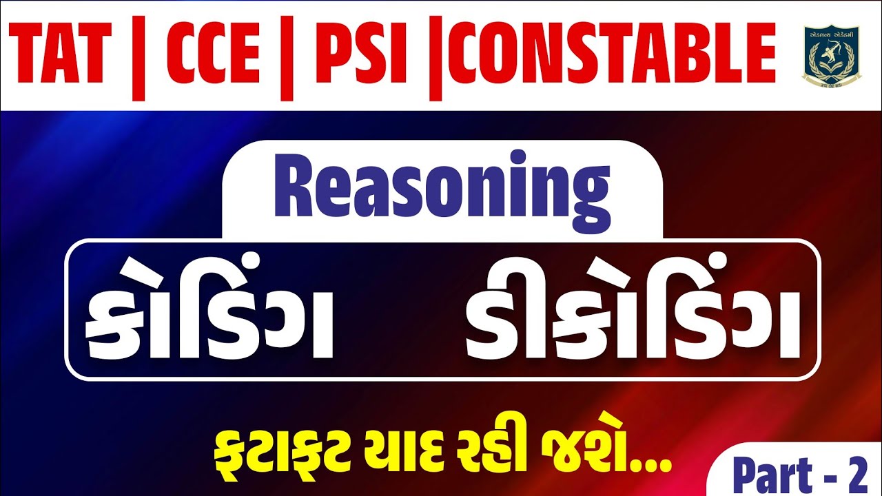 Reasoning| કોડિંગ ડીકોડિંગ |Coding-Decoding |Part:2 with Shortcut Tricks Gujarati by Bhavesh vaghela