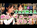 プロが教える絶品ハイボールの作り方!少しの手間でお家で簡単美味しいハイボールが作れます!