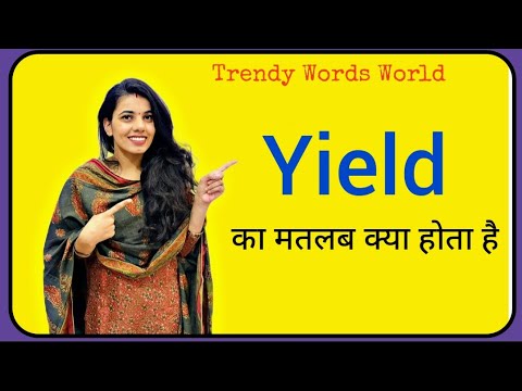 Yield meaning in hindi/ yield ka matlab kya hota hai