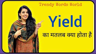 Yield meaning in hindi/ yield ka matlab kya hota hai