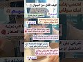 كيف اقبل من الجوال