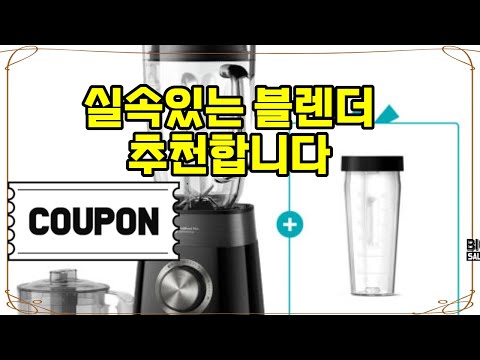 ❤️추천 블렌더 강력한 프로파워 블렌더로 신선한 김장을 준비하세요! 🥒🍲