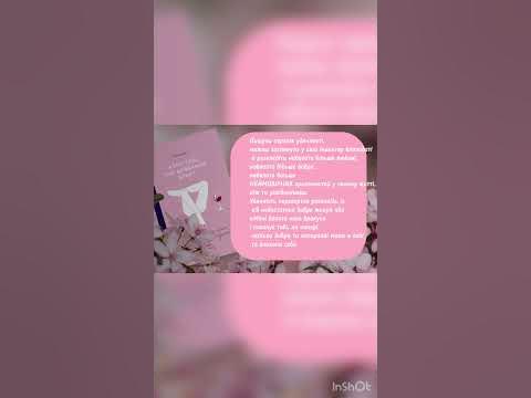 За що ТИ вдячна сьогодні? ( Тара Шустер - Купи собі той довбаний букет ...