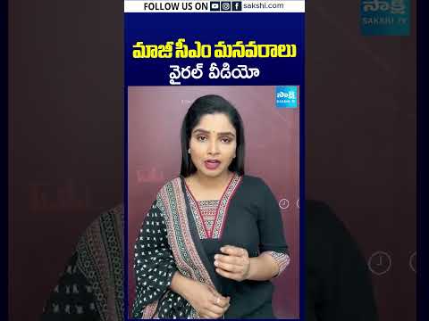 మాజీ సీఎం మనవరాలు వైరల్ వీడియో | #karunanidhi #kayalvizhialagiri #chennai #cmvijay #chennai