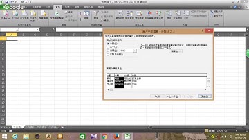 Excel資料剖析 將文字檔匯入excel(有字幕)