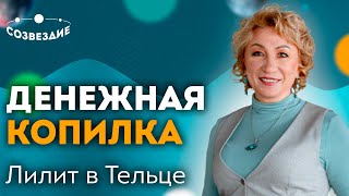 Астролог Елена Ушкова