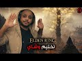   تختيم وشاي ح9