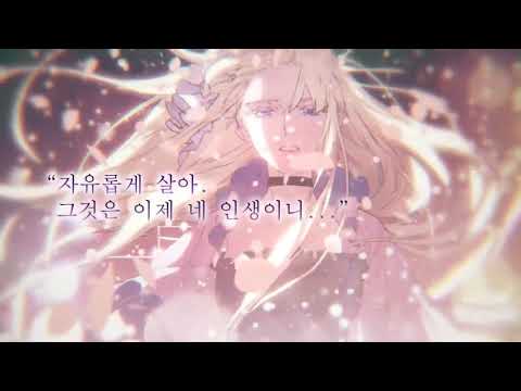 웹툰 악녀가 사랑할때 PV 더빙