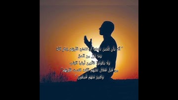 تلاوة خاشعة / آية ألم يأنِ للذين آمنوا أن تخشع قلوبهم لذكر الله .. 💚🌧