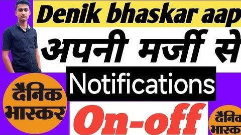 denik bhaskar aap me aapni marji se notification ko on off kare// notification on off kese karte hai