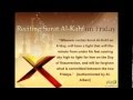 سورة الكهف من تراويح الحرم المكي 1409هـ
