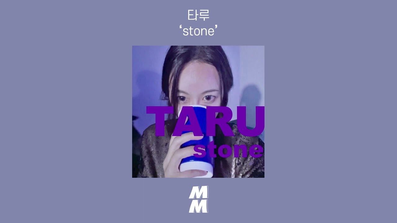 taru様 Official Audio] Taru(타루) - stone - YouTube