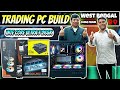 "SAGAR" TRADING PC BUILD  FROM WEST BENGAL  | INTEL CORE ULTRA 7 265K | Z890 MOBO | PC SETUP INDIA
