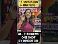 15–20 MARKS BY JUST 1 VIDEO 🔥 | ALL IMPORTANT THEOREMS ONE SHOT 💯 | CLASS 12 HSC 2026 | DINESH SIR
