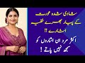 Shadi Shuda Aurat Ke Pyaar Ke Kuch Khaas Ishare Female Love Signs Urdu Shadi Shuda Aurat Ke Pyaar Ke Kuch Khaas Ishare Female Love Signs Urdu