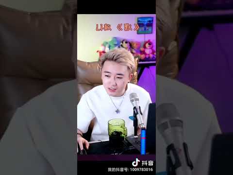 #li敖 #默#直播录屏 #唱歌 #上热门 #好听的歌曲 #音乐分享 #宝藏歌手