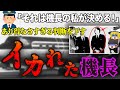 【ゆっくり解説】プロペラが外れ胴体に直撃し穴が空く…絶望的な状況でヤバさを発揮した航空機事故「リーブ・アリューシャン航空8便緊急着陸事故」
