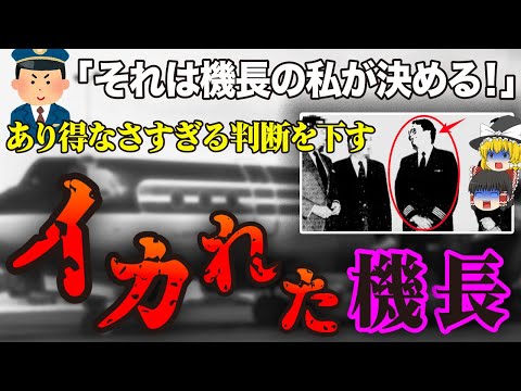 【ゆっくり解説】プロペラが外れ胴体に直撃し穴が空く…絶望的な状況でヤバさを発揮した航空機事故「リーブ・アリューシャン航空8便緊急着陸事故」