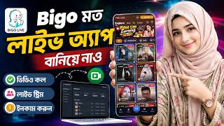 Live Stream App Development, Live Streaming Software, Live Video App, Live Video Streaming App, screenshot 4