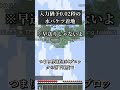 世界最速の水バケツ着地 #shorts #ゆっくり茶番 #マイクラ茶番 #霊夢と魔理沙 #ゆっくり