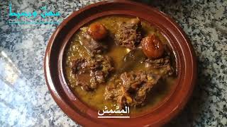 وصفة مغربية بإمتياز إكتشفوا أسرارالطبخ:أحلى طبق اللحم  بالبرقوق مثل المناسبات بطريقة مبسطة وسهلة.