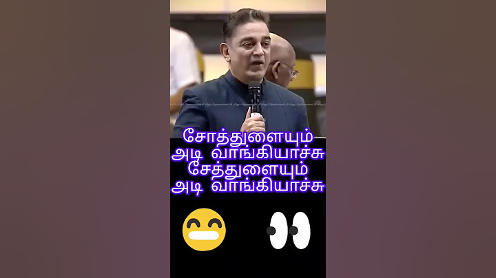 சோத்துளையும் அடி வாங்கியாச்சு சேத்துளையும் அடி வாங்கியாச்சு 😀😀#funny #comedy #shorts