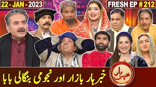 Khabarhar with Aftab Iqbal | 22 January 2023 | Fresh Episode 212 | GWAI