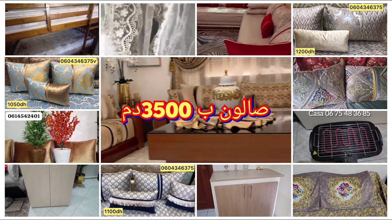 اثاث منزلي مستعمل وجديد صالون كامل ب3500دم فقط .......