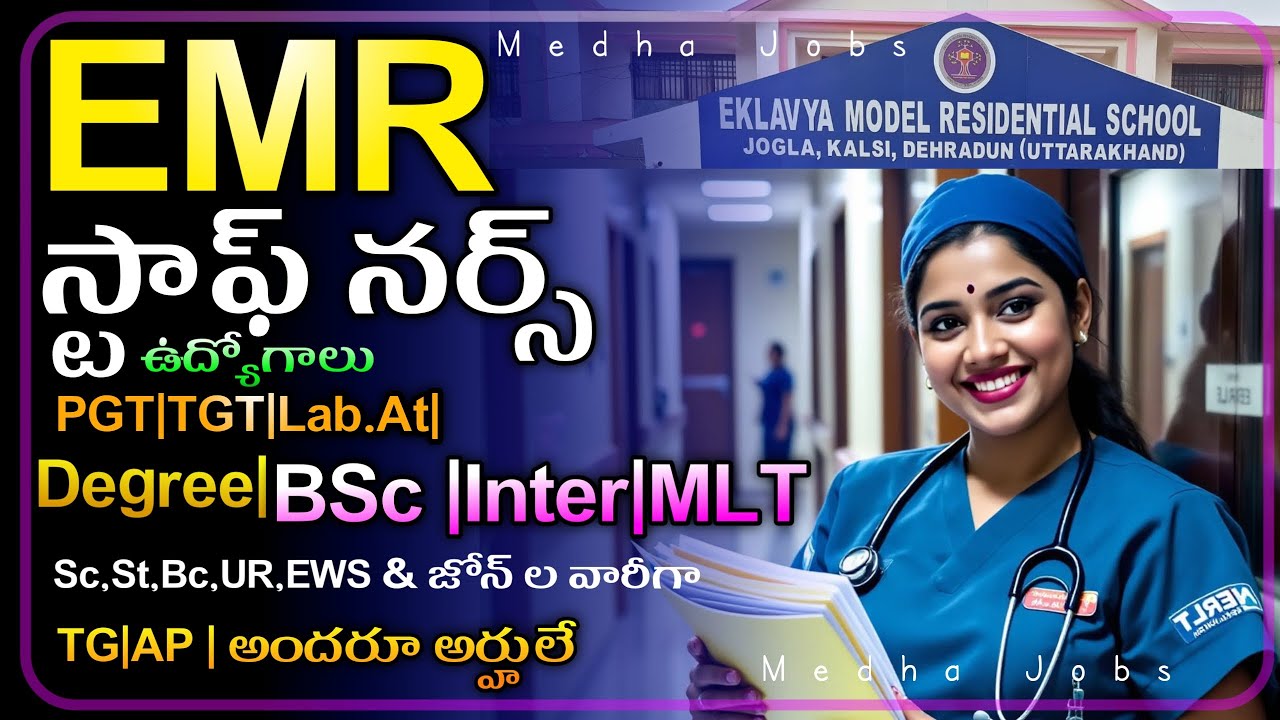 👌EMR | Staff Nurse | Lab Attendant | accountant | Jobs | 2025 | Dont miss it |