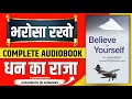 Believe in Yourself By Joseph Murphy Book Summary In Hindi | Audiobook Summary in Hindi