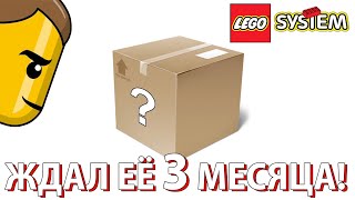 картинка: Я ДУМАЛ, ОНА НЕ ПРИДЁТ. Распаковка посылки с раритетным Lego