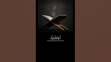 ايات قرآنيه قصيره / سورة الاخلاص ماهر المعيقلي