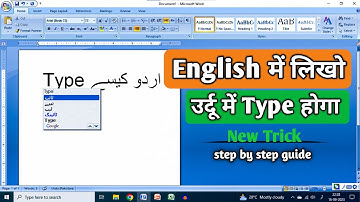 English keyboard se Urdu typing kaise kare || laptop me English se Urdu typing kaise kare
