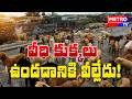 వీధి కుక్కలు ఉండడానికి వీల్లేదు- Metro TV Telugu