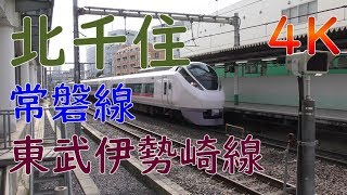 (4K)常磐線北千住駅・東武伊勢崎線(Kitasenjyu Sta in Joban Line and Tobu Isesaki Line)