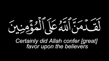 لقد من الله على المؤمنين اذ بعث فيهم رسولا من انفسهم  |  سورة آل عمران  |  قران شاشة سوداء |  quran