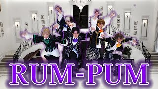 【RUM-PUM】〜ダンス動画〜ランパン