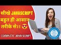 #06 Java Script Loop