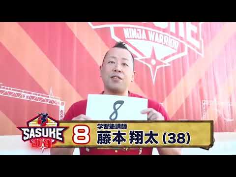 SASUKE2021 SHOTA出陣