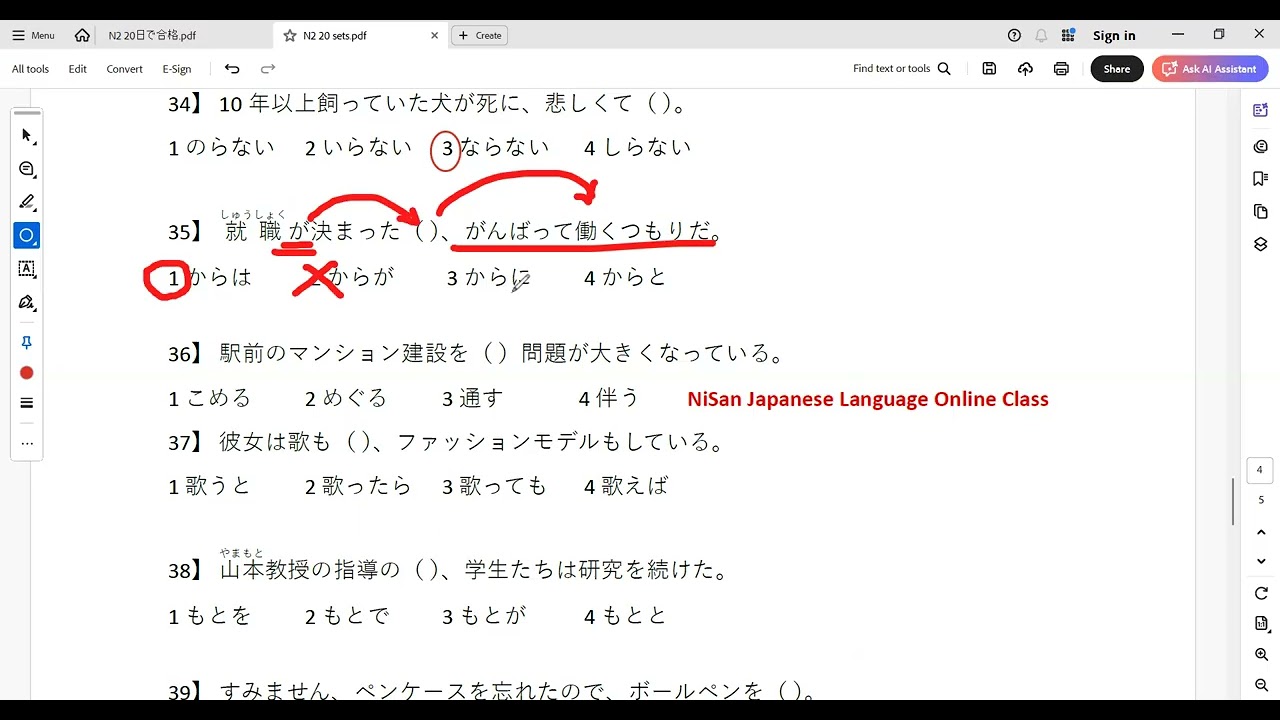 N2 20 sets JLPT exam practice (GOI)by NiSan ပညာဒါန