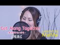 【女性が歌う】Get Along Together -愛を贈りたいから-   山根康広 歌ってみた フル歌詞付き covered by MaiMai