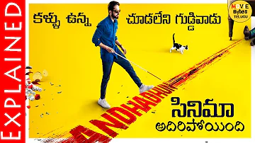 Andhadhun Movie Explained In Telugu || Andhadhun Hindi Movie || Movie Bytes Telugu