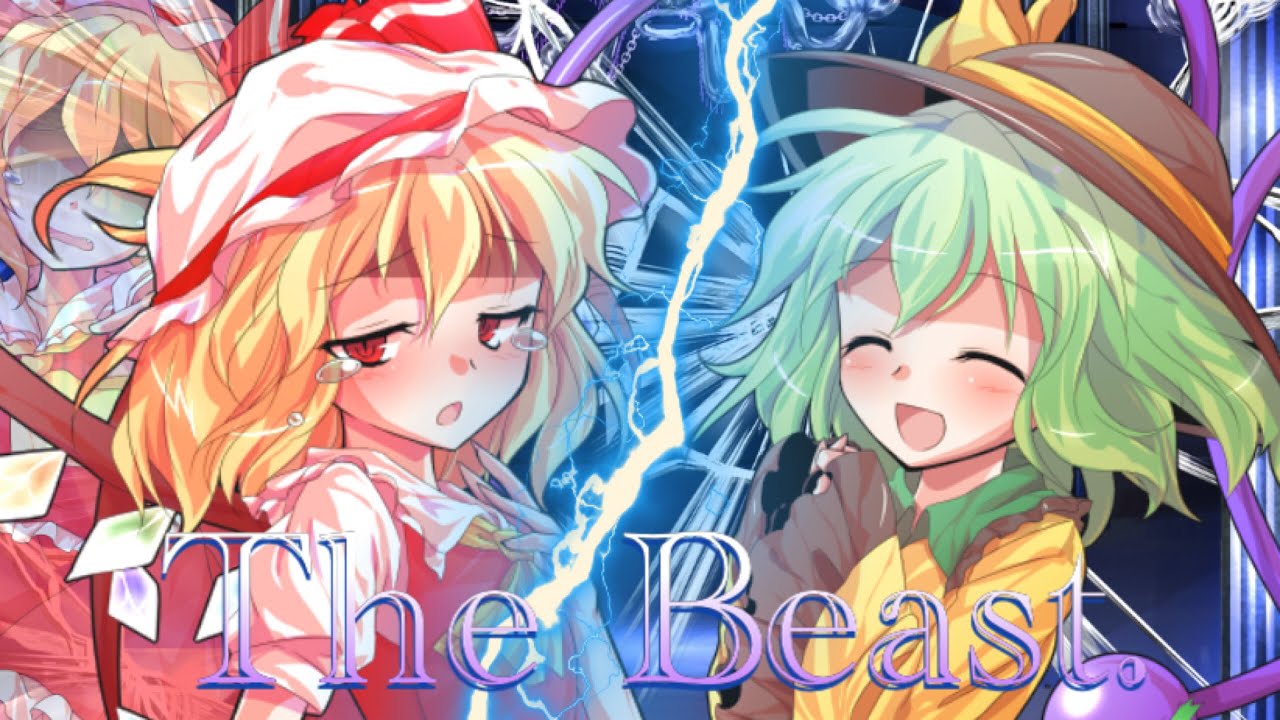 【第四回東方PVコンテスト】The Beast.【東方PV】