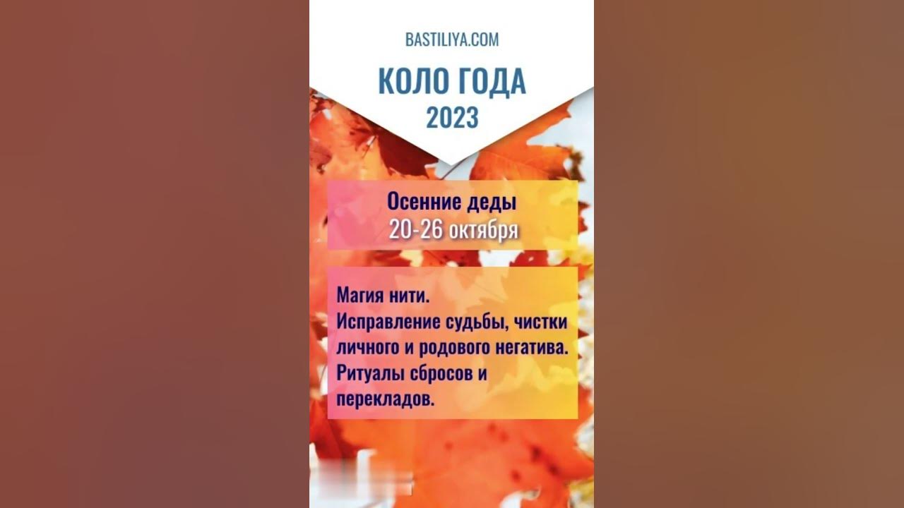 Лунный календарь мага